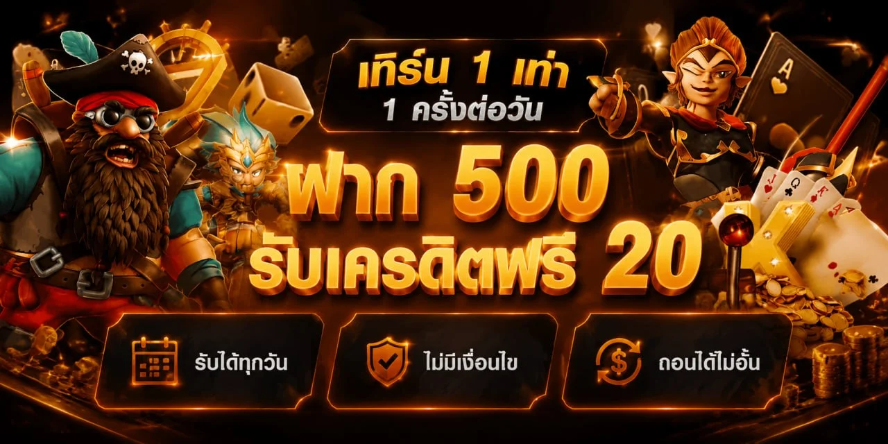 ภาพหน้าจอระบบฝากถอนออโต้ AUTO-ASK87